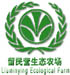 <b>ANCHE IN CINA L'AGRITURISMO ECOLOGICO </b>